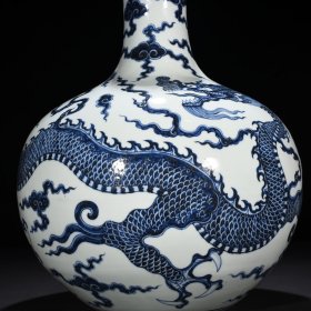 明宣德青花云龙纹天球瓶 43*32厘米