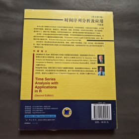 时间序列分析及应用：R语言