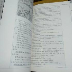 孙子兵法 : 图文版全6册