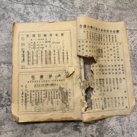 《中国农民》合订本 第二卷第一期至第六期