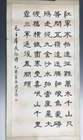 周世海 写 长征诗一首