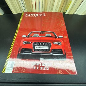 RAMP驾道  2013年第12期