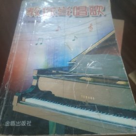 教你学唱歌