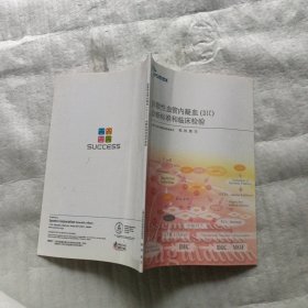 弥散性血管内凝血（DIC）诊断标准和临床检验