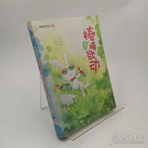 网游之椿椿欲动