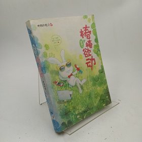 网游之椿椿欲动