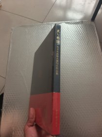 灵气所钟:徐光聚秀美临朐写生作品集