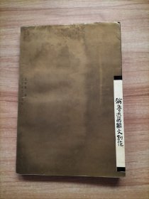 论鲁迅的杂文创作