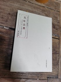 见贤思齐