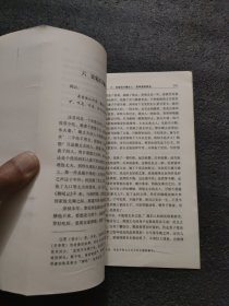 中国古代通俗短篇小说集成:无声戏(注释本)
