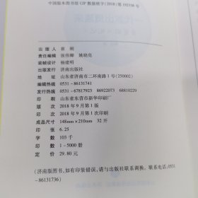 一代教出贵族来——爸爸的《礼记》