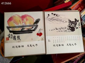 悟言堂出品 ，三阳开泰，乙未岁至。值毛先生金武周甲大寿，三湘四水众亲友相约举觞为贺。 创业艰难百战多。洞庭湖畔，岳阳楼前，毛先生兴实业、惠民生，儒雅情怀，菩萨心肠，数十年诚信勤勉，得有康润药业今日大观。 毛先生意欲备薄礼一件以资嘉宾存念，嘱悟言堂恶心造办。悟言堂同仁虽才学疏浅，领命以来，全力以赴，惟愿不负所托。 诸君掌上年历小册，倩业内翘楚影天印业制版，用上等好纸付印。图册采用同为