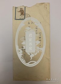 吴泽致吕振羽信札1页附封。吴泽（1913-2005），原名吴瑶青，江苏武进人。1933年考入北京中国大学经济系，师事著名马克思主义理论家李达和吕振羽等。建国后任大夏大学教务长和文学院院长。1951年，大夏大学与光华大学等校合并为华东师范大学，担任历史系主任。为繁荣新中国的学术事业，参与创建了中国史学会和上海历史学会，并先后担任中国史学会理事和常务理事、上海历史学会党组书记和副会长。