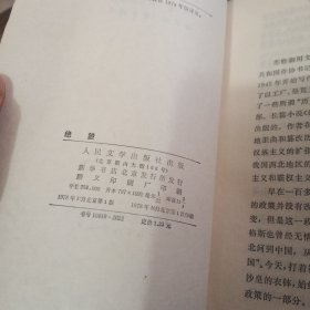 绝望（伊.叶先别林著）白皮本