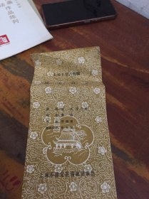 节目单 花中君子（七场十景古装剧）