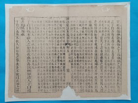 古籍散页《论语集注本义汇参》一页，编号 15，尺寸：32*25厘米，这是一张古籍散页，不是一本书，轻微虫蛀破损，已经手工托裱，本店所有作品全都是实售价格，不议价不包邮，看好直接下单即可，选好作品后统一付款，一百件之内自动合并邮资。