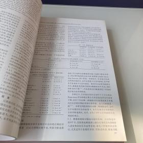 现代妇产科进展 2012 Vol.21 1-6 缺5 五本合售 重新精装