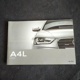 Audi（奥迪）A4L 图册