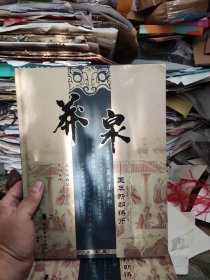 莽泉王莽新朝鑄幣