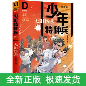 无泪伤悲