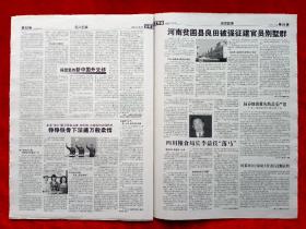 《法制文萃报》2008—10—1，邓丽君  董洁  潘粤明  翟志刚  景海鹏  唐国强  李益良