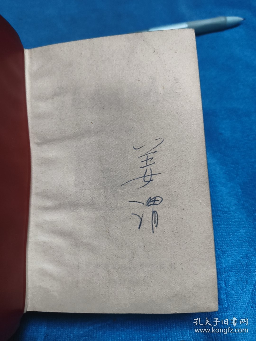 常见病简易疗法（89）