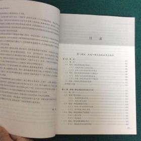 机电与微机电系统设计