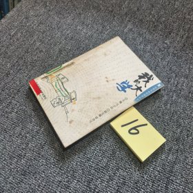 大学生成长指导丛书：我的大学