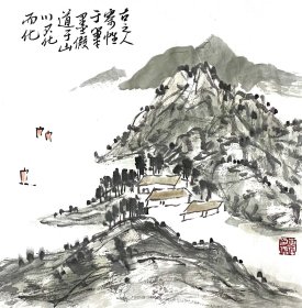 中美协 李东风教授《山水1》 材质：宣纸 尺寸：33×33cm 直接来源于作者本人，永久保真，假一赔三 【作者简介】 李东风，中国美术家协会会员，西华师范大学美术学院教授，硕士生导师，文化创意研究所所长。