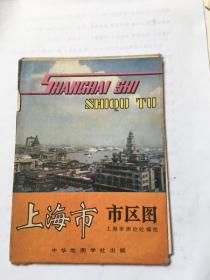 1984年上海市市区图/实物拍照