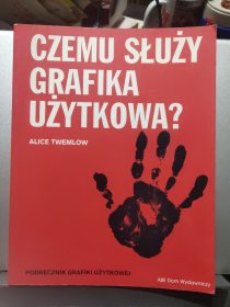 CZEMU SLUZY GRAFIKA UZYTKOWA? 波兰语原版 《什么是有用的图形？》  全铜版精印大16开 图文丰富 近新