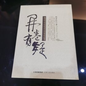 开卷有疑：中国现代史读书札记