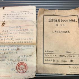 1960年 淄博市张店区马庆公社崔军大队 财会类 六零年社员口料定量表