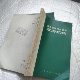 德意志联邦共和国政府机构