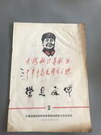 学习文件