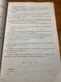 常见肿瘤诊疗与技术操作常规