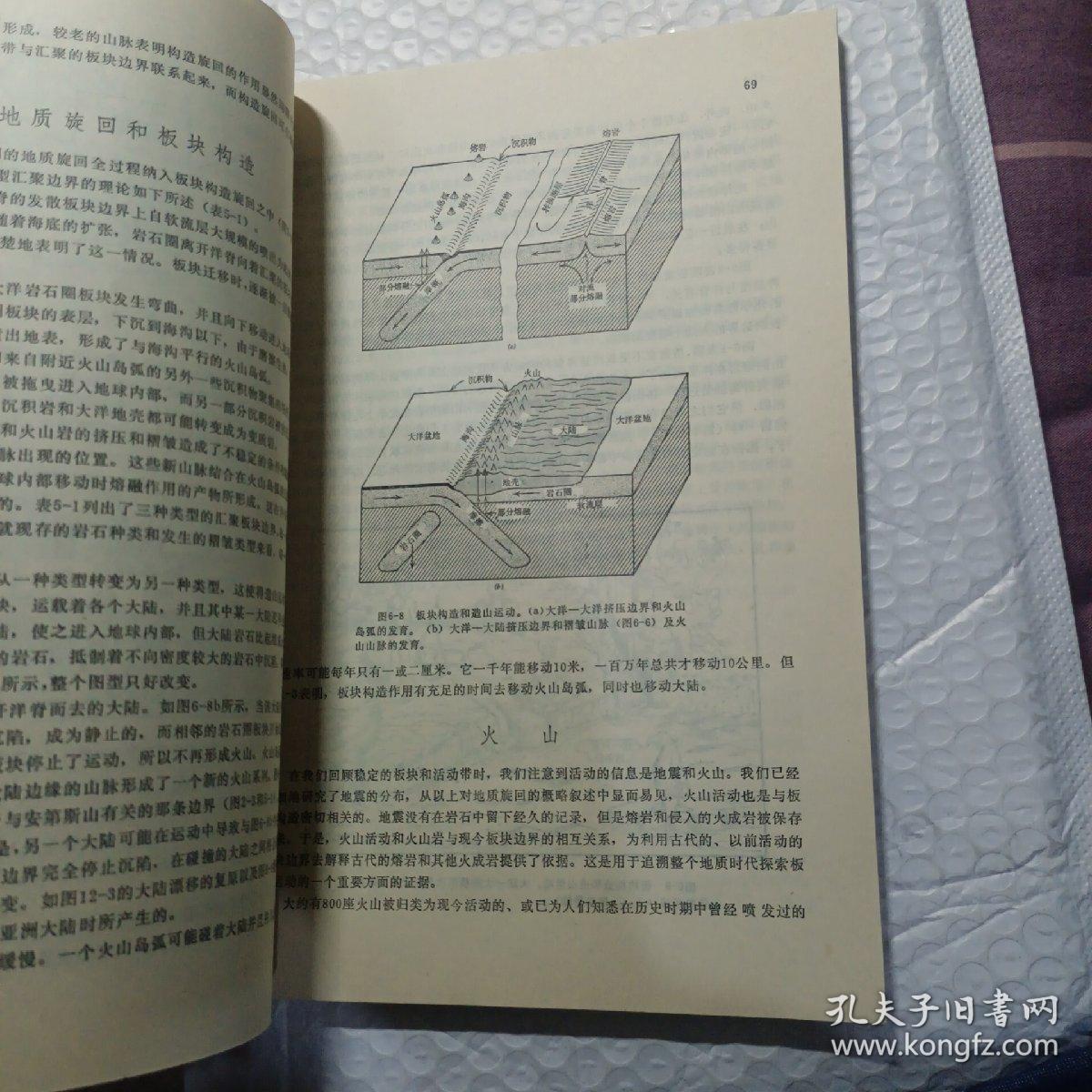 点击查看原图 地球是怎样活动的。