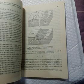 地球是怎样活动的。