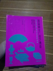 江苏嘉恒广电艺博荟文物艺术品拍卖会2017首届南京广电艺博荟暨1865开园十周年文化悦民活动大16开彩印509幅图马伯乐秋山图蒋凤白兰竹同春徐利明荷塘叶维忆江南邵华早书法