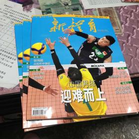 新体育2022年第7月刊