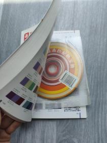 大视觉创意宝典：基本色配色设计（附光盘）