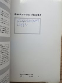 国宝