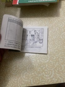 连环画《哪吒中妖法》哪吒之十三