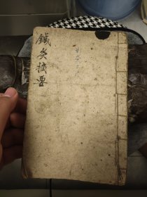 清代手抄针灸方法
