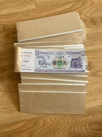 【批发·可议】桂林企业债券一千元 单张