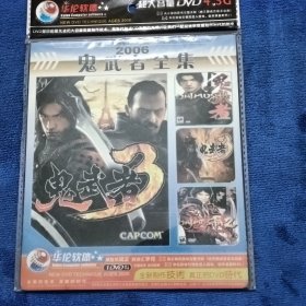 游戏光盘，鬼武者全集1DVD