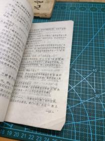 3本80年代书刊 谚苑掇英 儿童文学  优美语汇选编