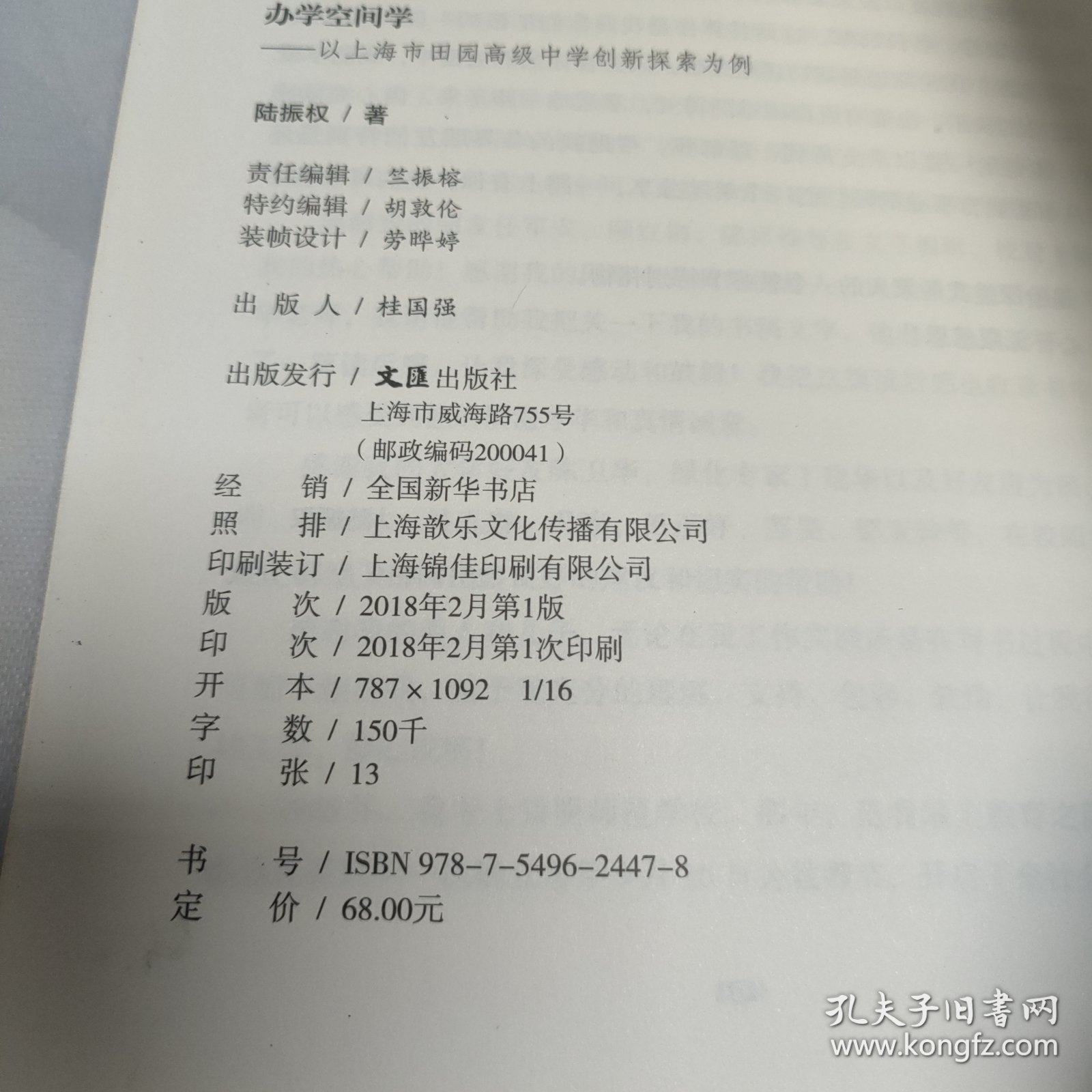 点击查看原图 办学空间学