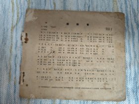 无产阶级的歌（无封面）