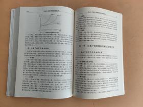 房地产投资分析（第5版）/21世纪高等院校工程管理专业教材